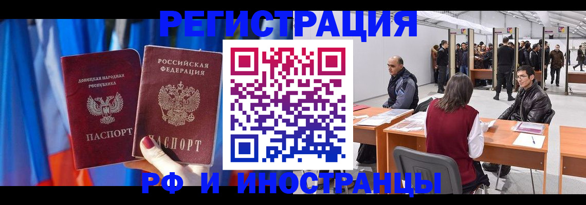 прописка иностранных граждан в Борзе