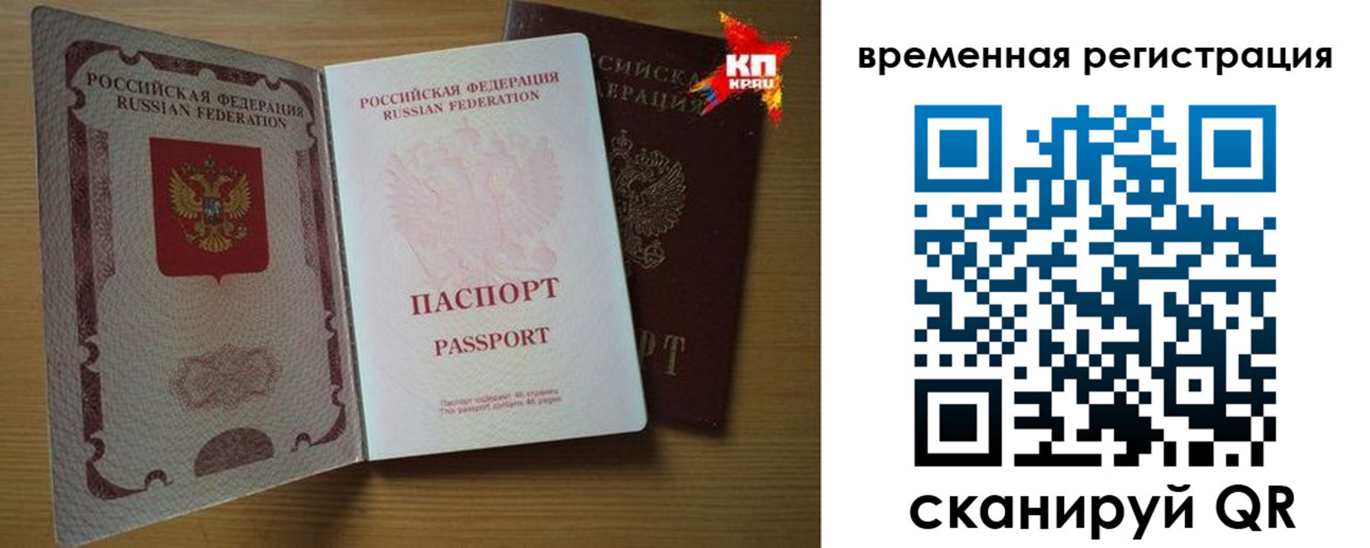 прописка для военкомата в Борзе