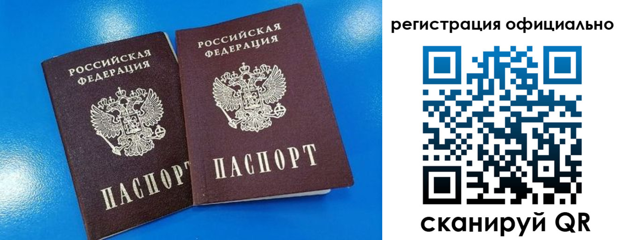 временная регистрация 2025 в Борзе