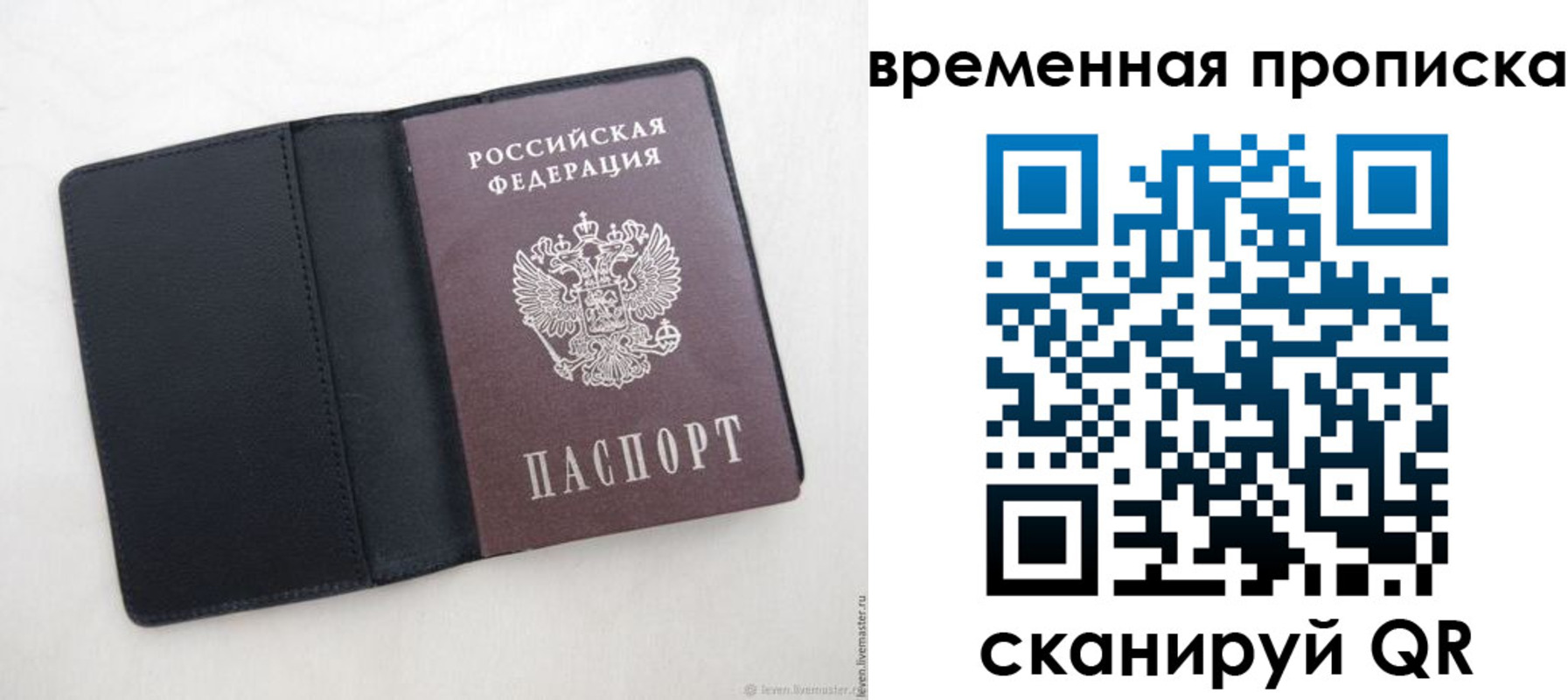 временная регистрация в квартире в Борзе