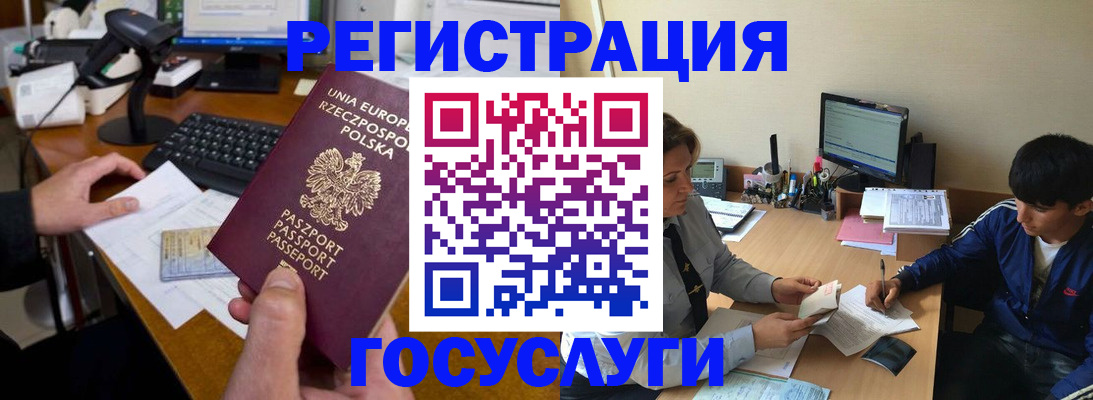 временная регистрация купить в Борзе