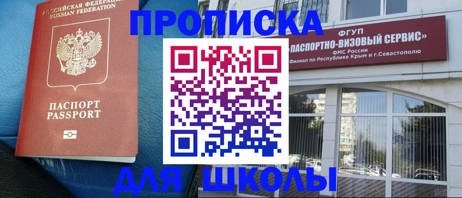 временная регистрация надежно в Борзе