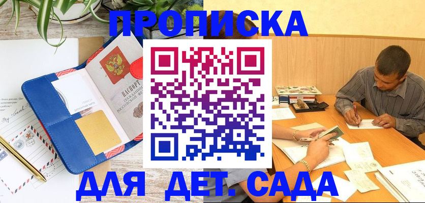 прописка для военкомата в Борзе