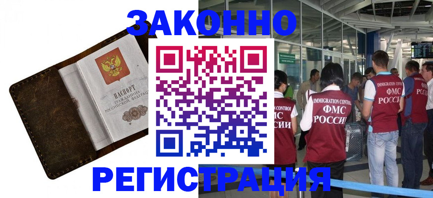 временная регистрация гарантия в Борзе