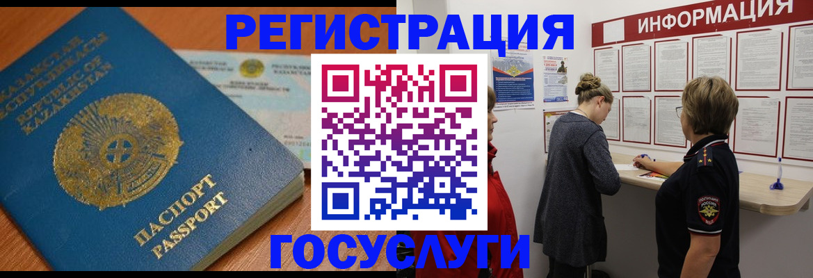 прописка паспорт в Борзе